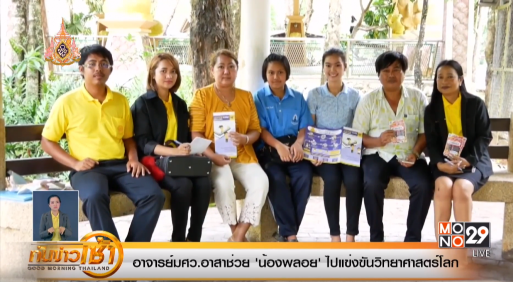 “หม่อง ทองดี”วอนให้โอกาส“น้องพลอย”ทำชื่อให้ประเทศ
